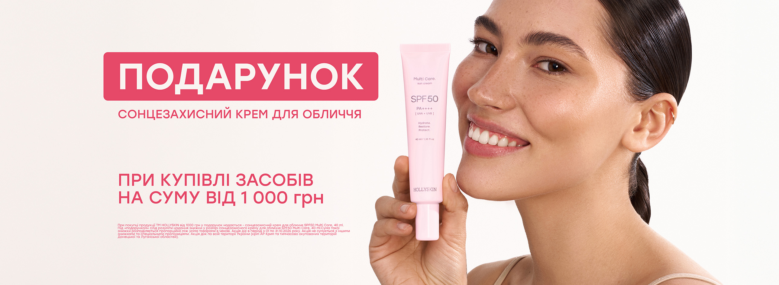 https://hollyskin.ua/catalog