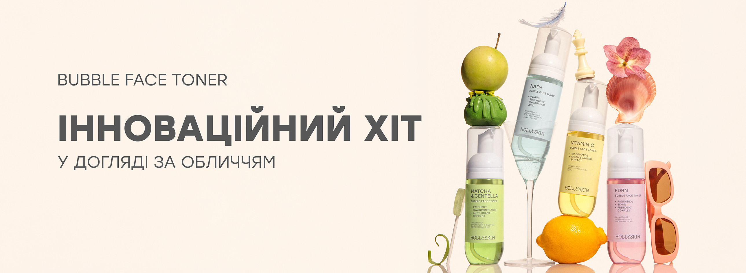 https://hollyskin.ua/catalog/obliccia/toniki-i-toneri
